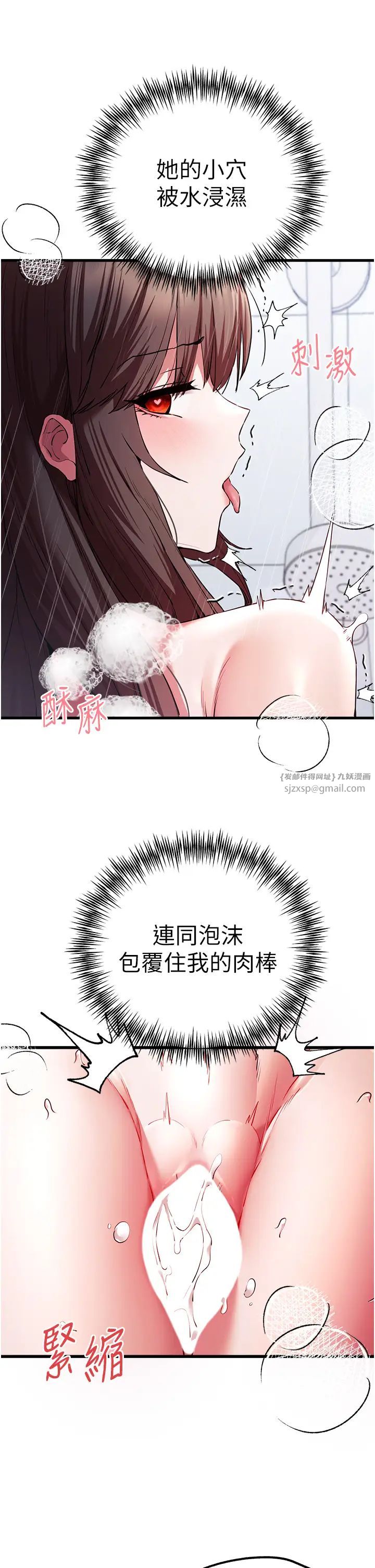 初次深交,请多指教第62話-滑溜溜的性感胴體