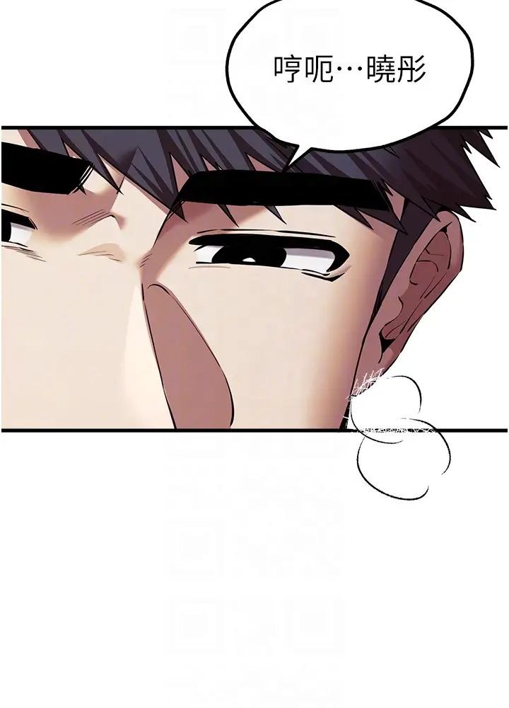 初次深交,请多指教第62話-滑溜溜的性感胴體