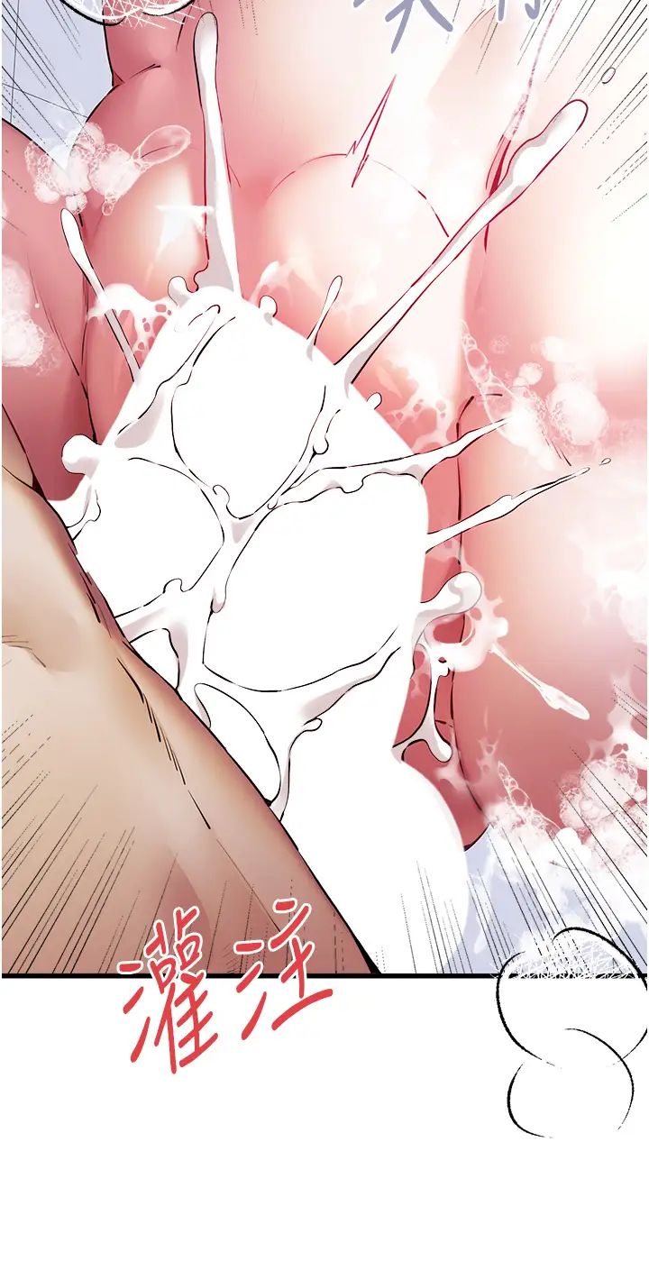 初次深交,请多指教第62話-滑溜溜的性感胴體