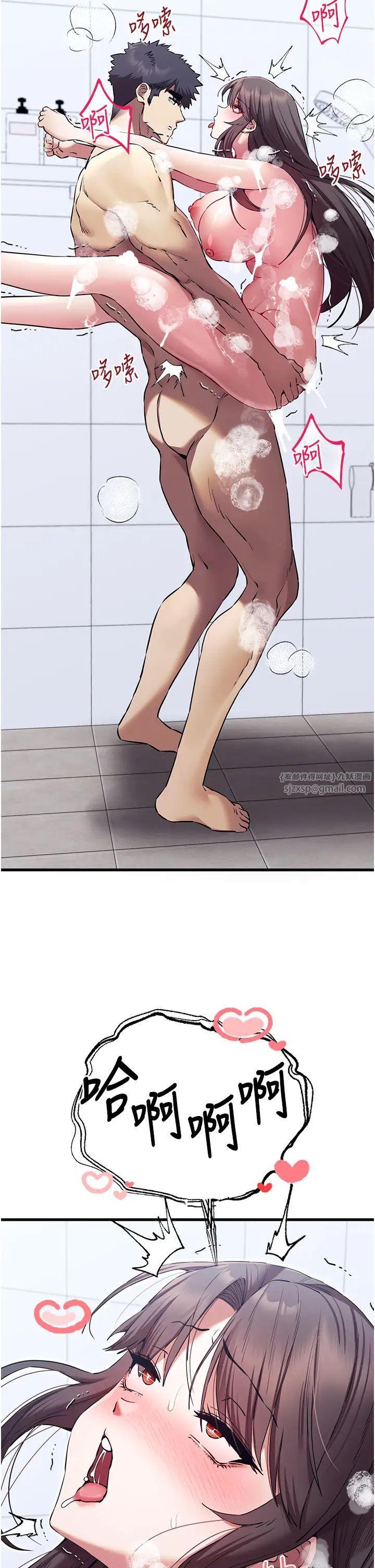 初次深交，请多指教第62話-滑溜溜的性感胴體