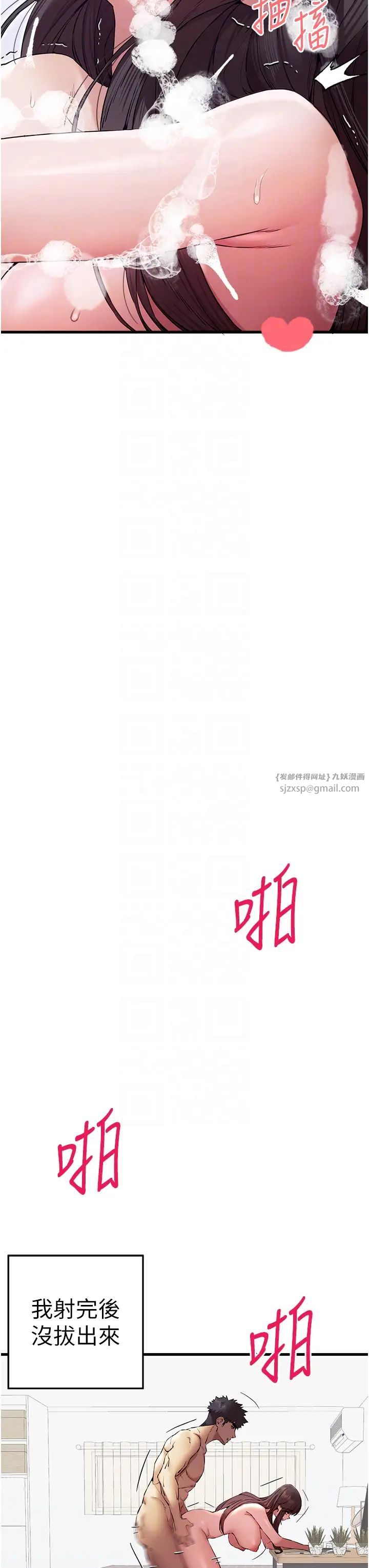初次深交，請多指教第62話-滑溜溜的性感胴體