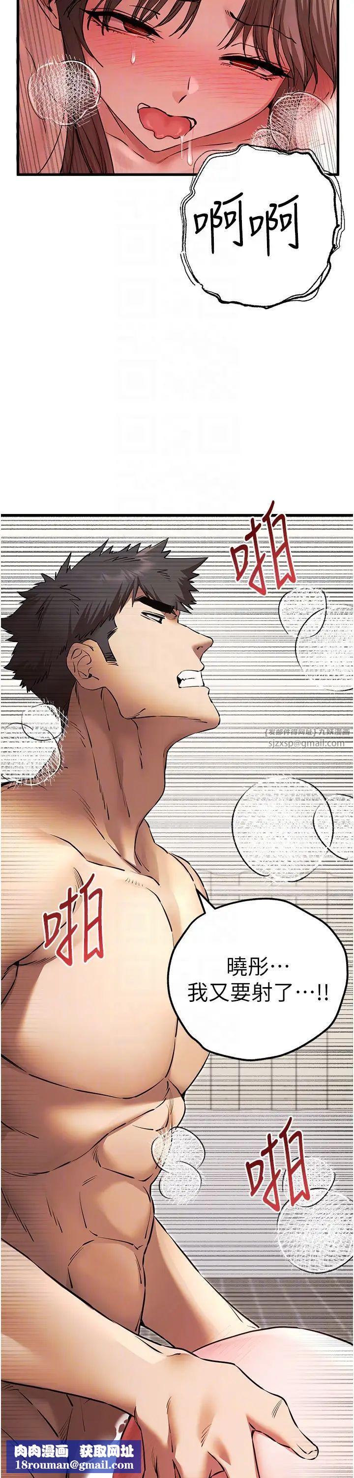 初次深交,请多指教第62話-滑溜溜的性感胴體