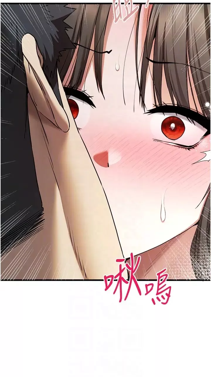 初次深交，請多指教第62話-滑溜溜的性感胴體
