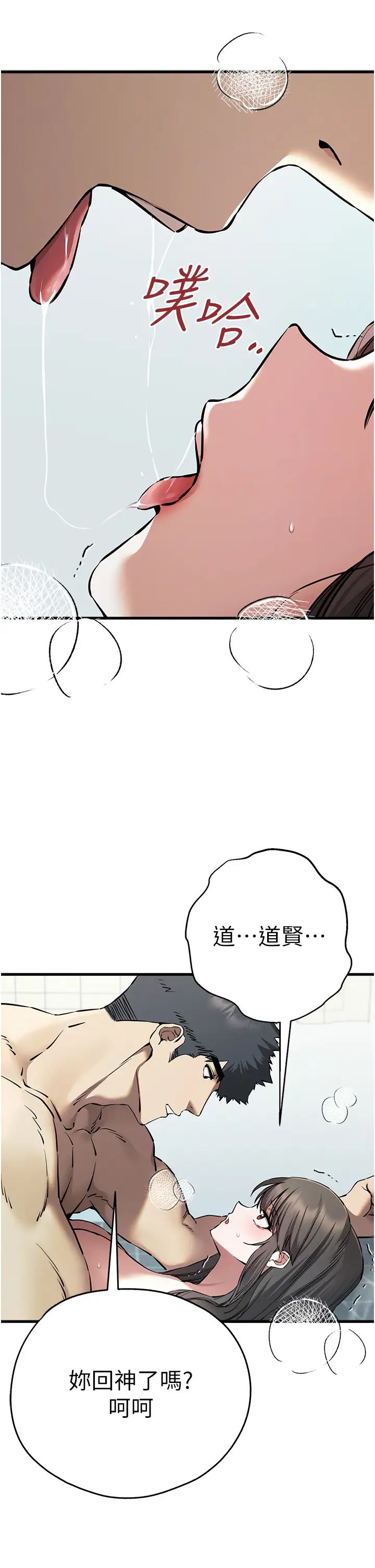 初次深交，请多指教第62話-滑溜溜的性感胴體