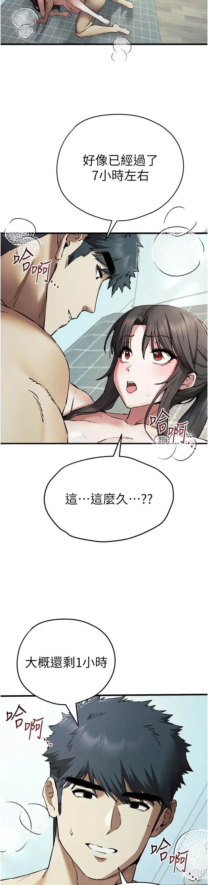 初次深交,请多指教第62話-滑溜溜的性感胴體