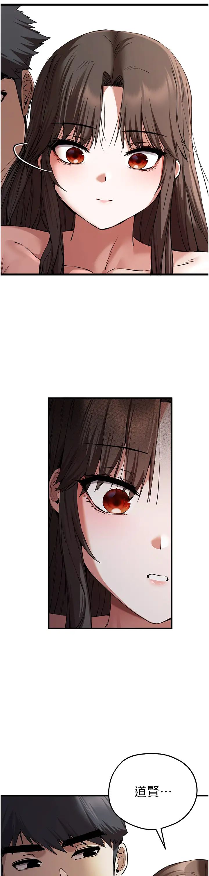 初次深交,请多指教第62話-滑溜溜的性感胴體