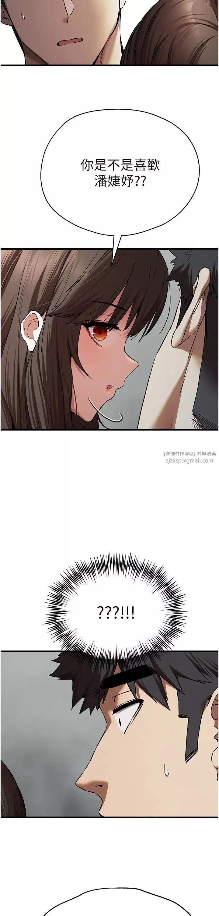 初次深交，請多指教第62話-滑溜溜的性感胴體