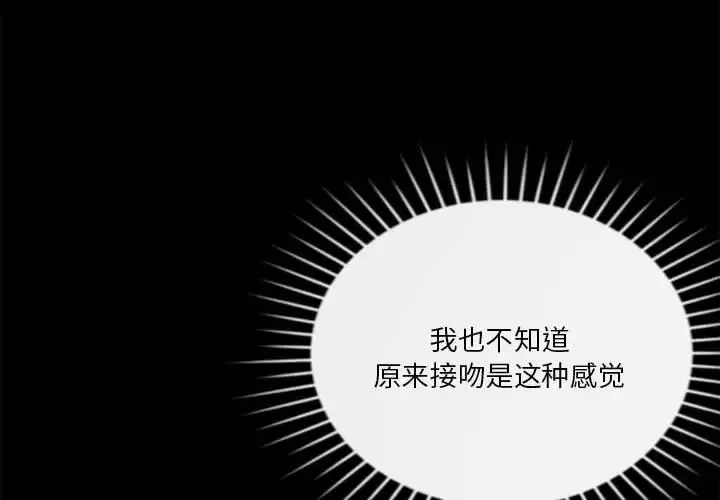 恋人未满-第8話 - 图片 4