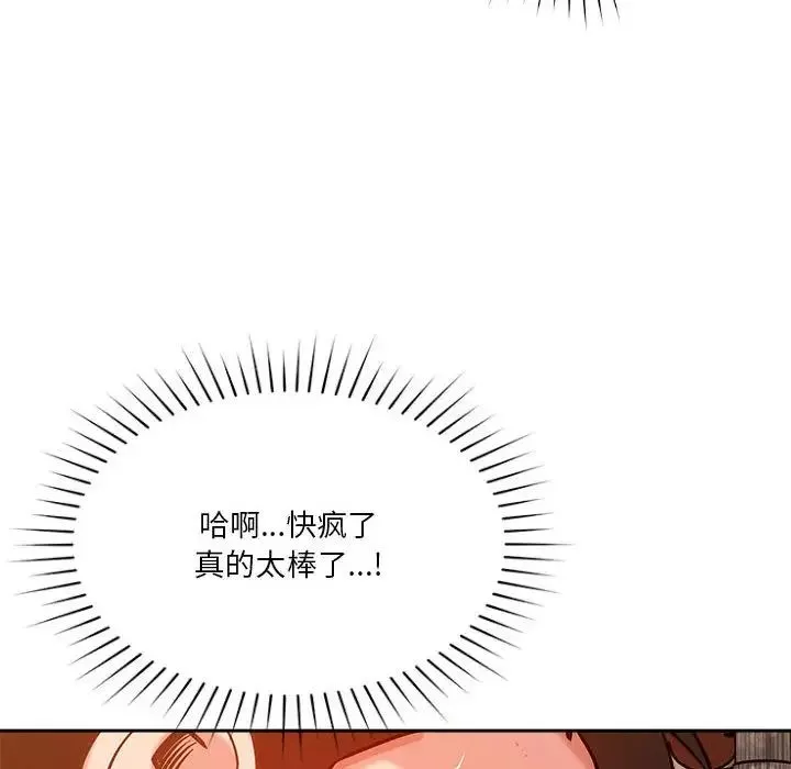 恋人未满-第8話 - 图片 29