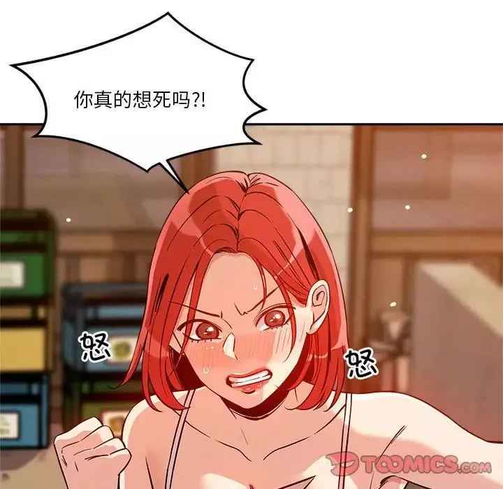 恋人未满-第8話 - 图片 45