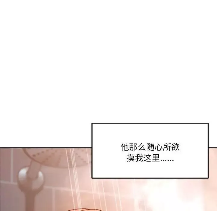 恋人未满-第8話 - 图片 73