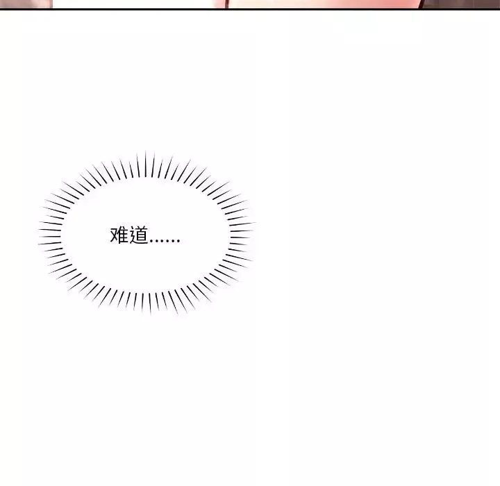 恋人未满第8話