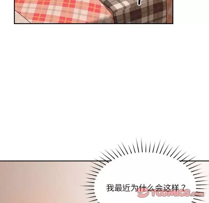 恋人未满第8話