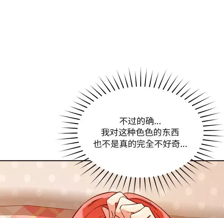 恋人未满第8話