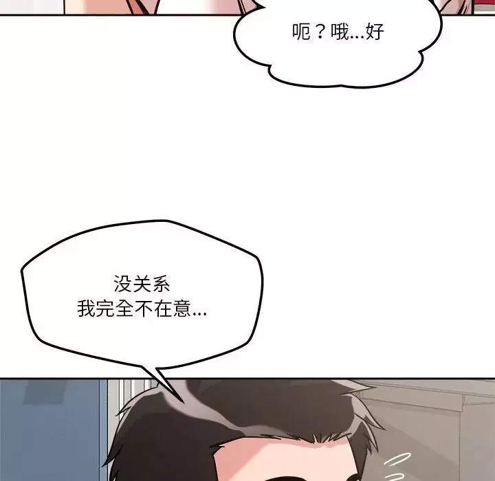 恋人未满-第8話 - 图片 121