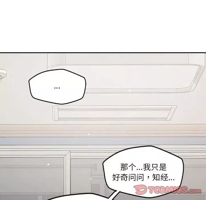 恋人未满第8話