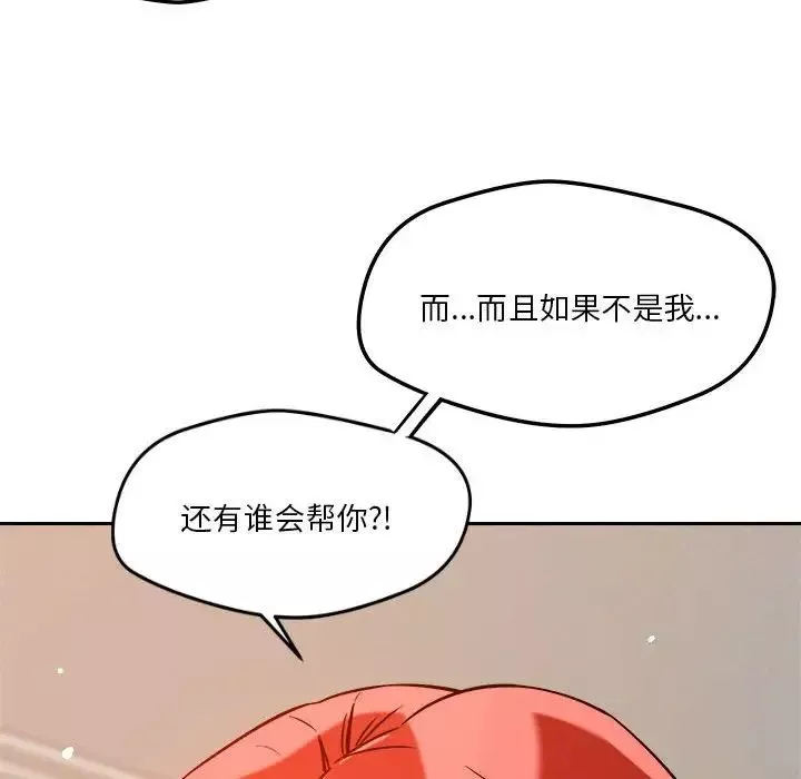 恋人未满-第8話 - 图片 127