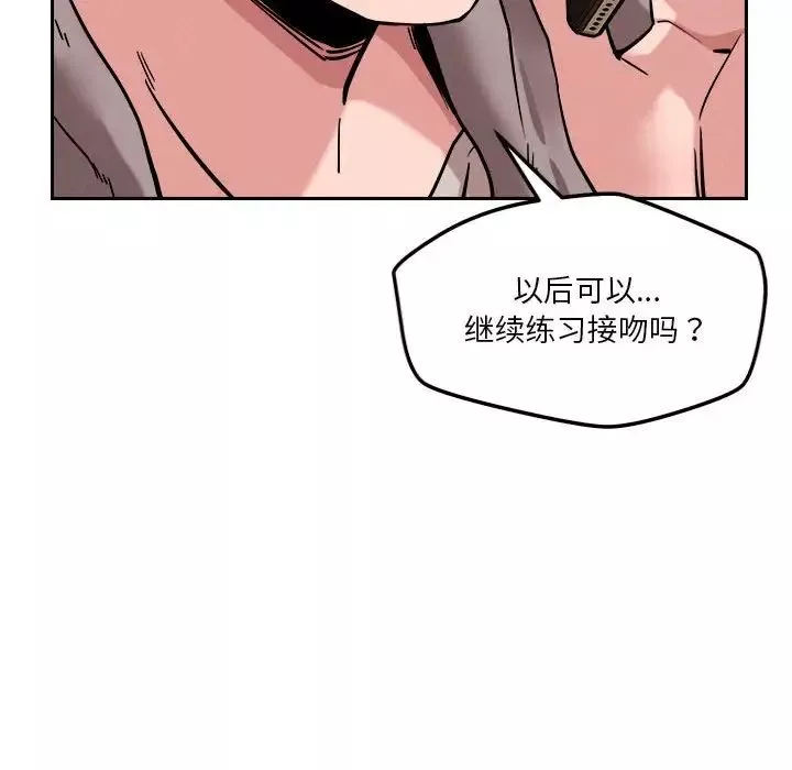 恋人未满第8話