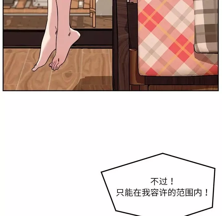 恋人未满第8話