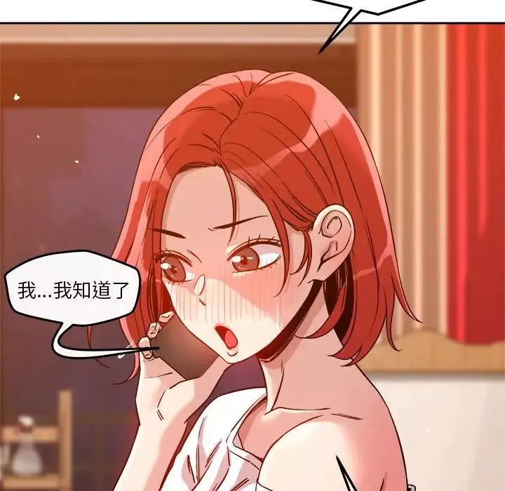 恋人未满-第8話 - 图片 140