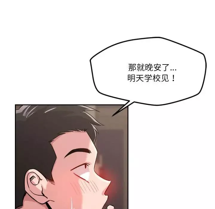 恋人未满-第8話 - 图片 142