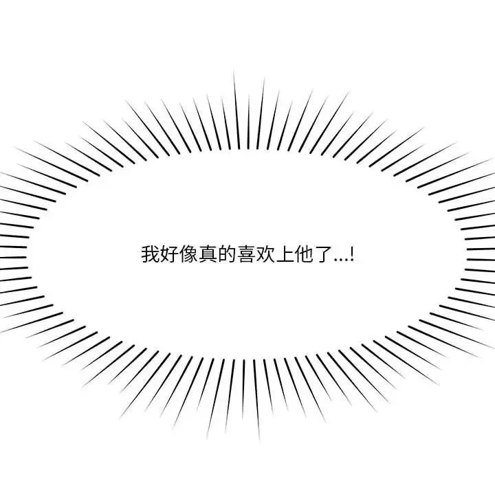 恋人未满-第8話 - 图片 154