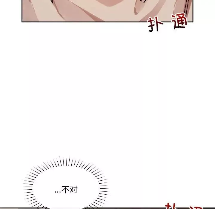 恋人未满第8話
