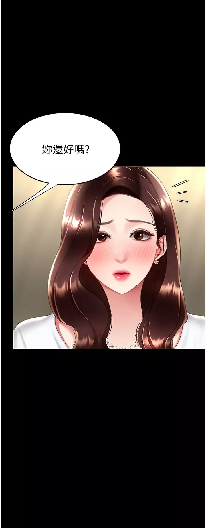復仇母女丼-第65話-這是妳太放蕩的懲罰 - 图片 3