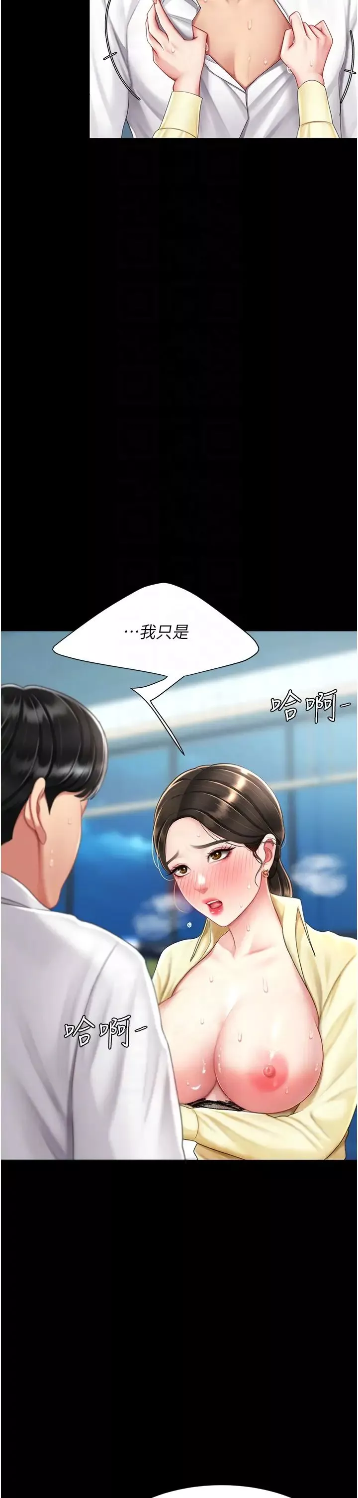 復仇母女丼-第65話-這是妳太放蕩的懲罰 - 图片 10