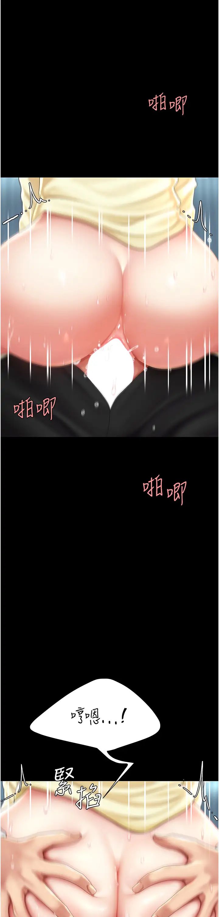 復仇母女丼第65話-這是妳太放蕩的懲罰