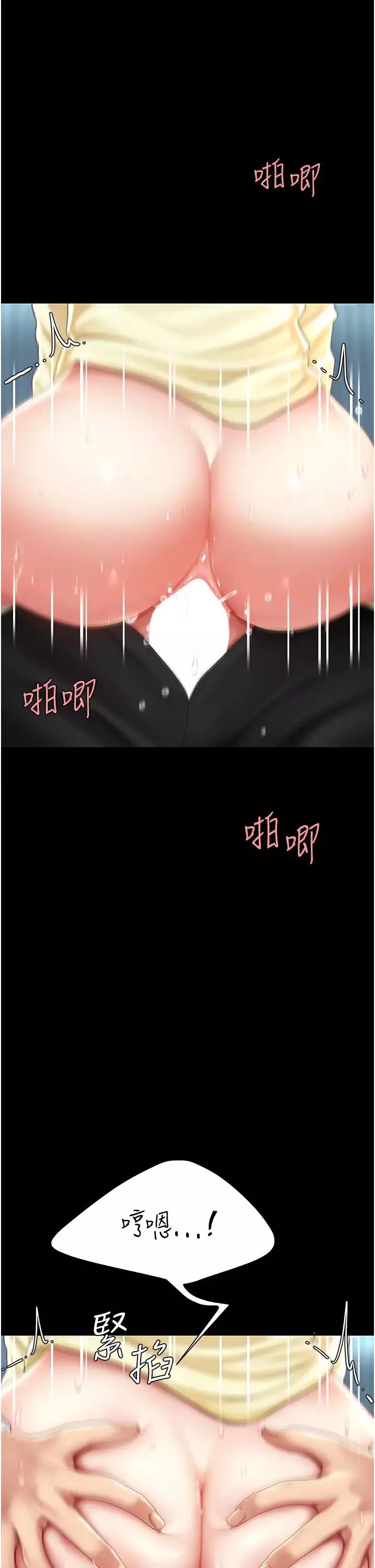 復仇母女丼第65話-這是妳太放蕩的懲罰