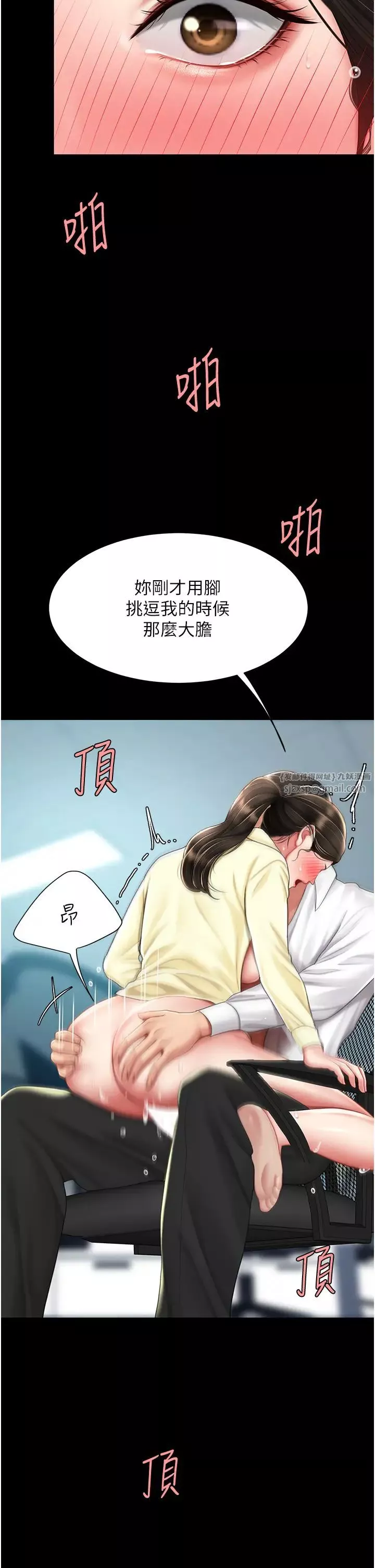 復仇母女丼-第65話-這是妳太放蕩的懲罰 - 图片 15