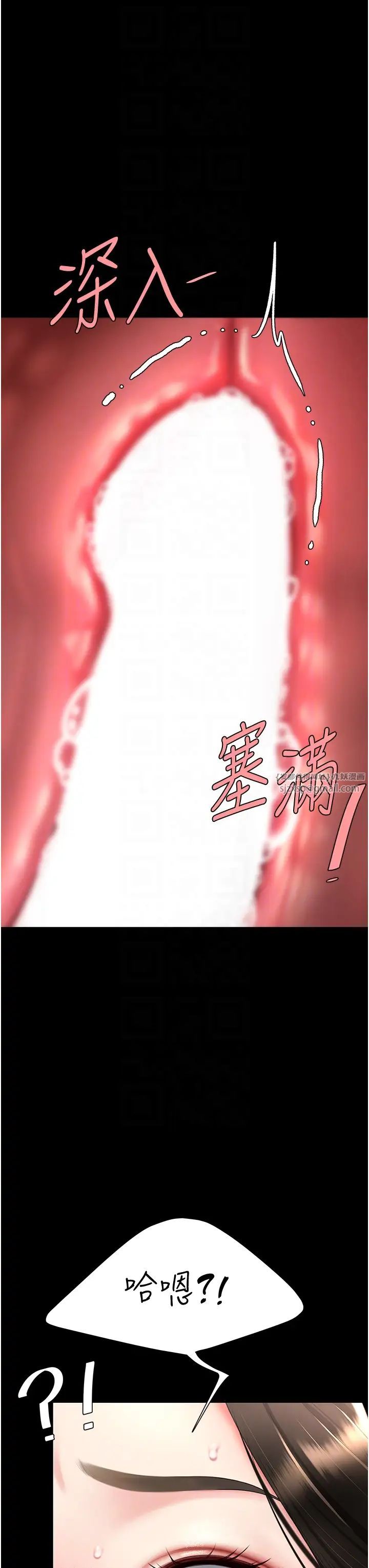 復仇母女丼第65話-這是妳太放蕩的懲罰