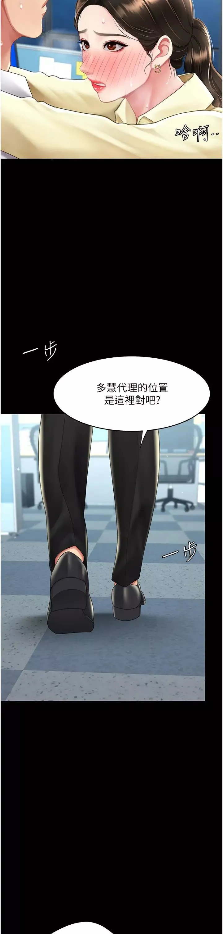 復仇母女丼-第65話-這是妳太放蕩的懲罰 - 图片 23