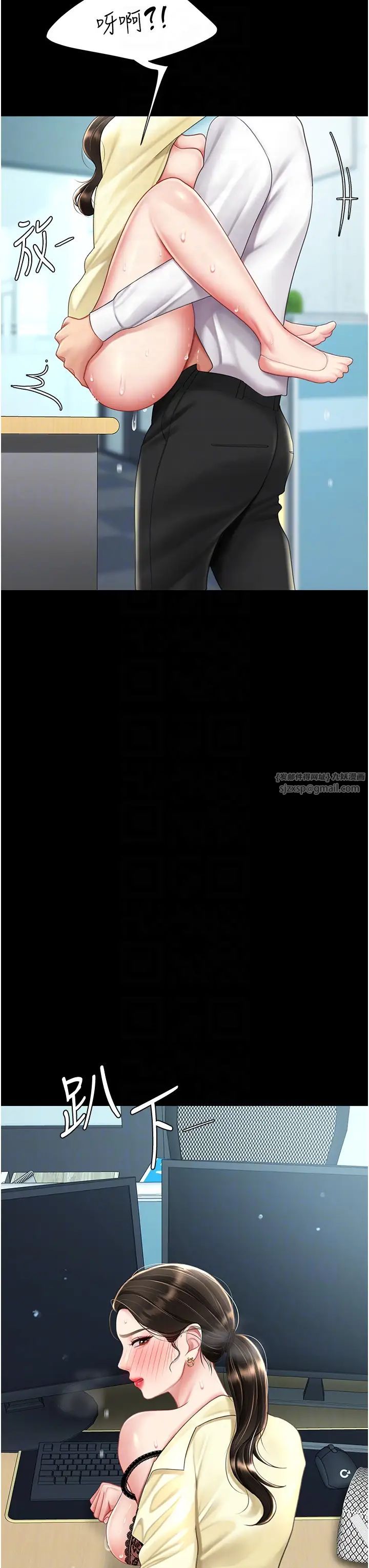 復仇母女丼第65話-這是妳太放蕩的懲罰