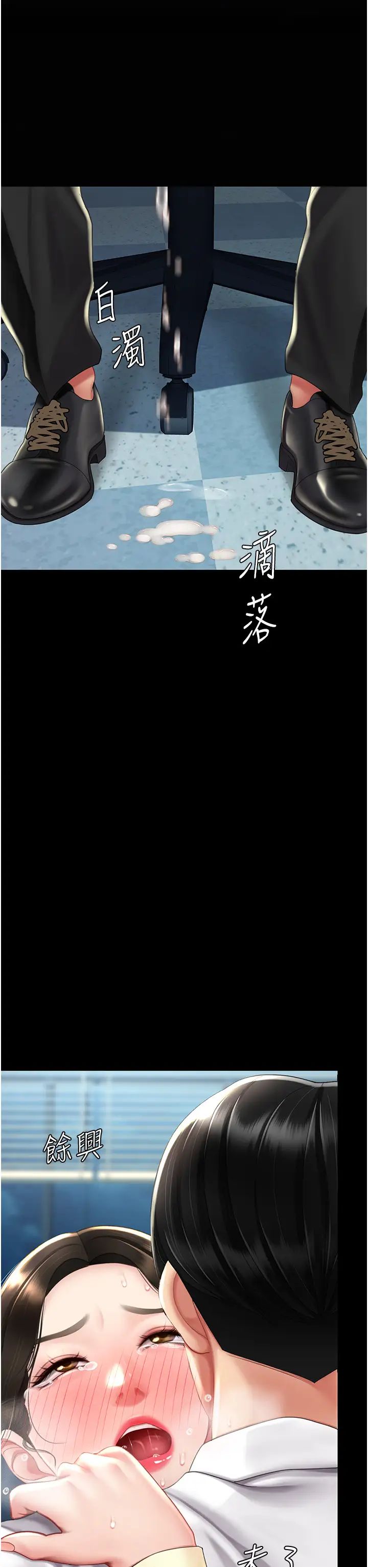 復仇母女丼第65話-這是妳太放蕩的懲罰