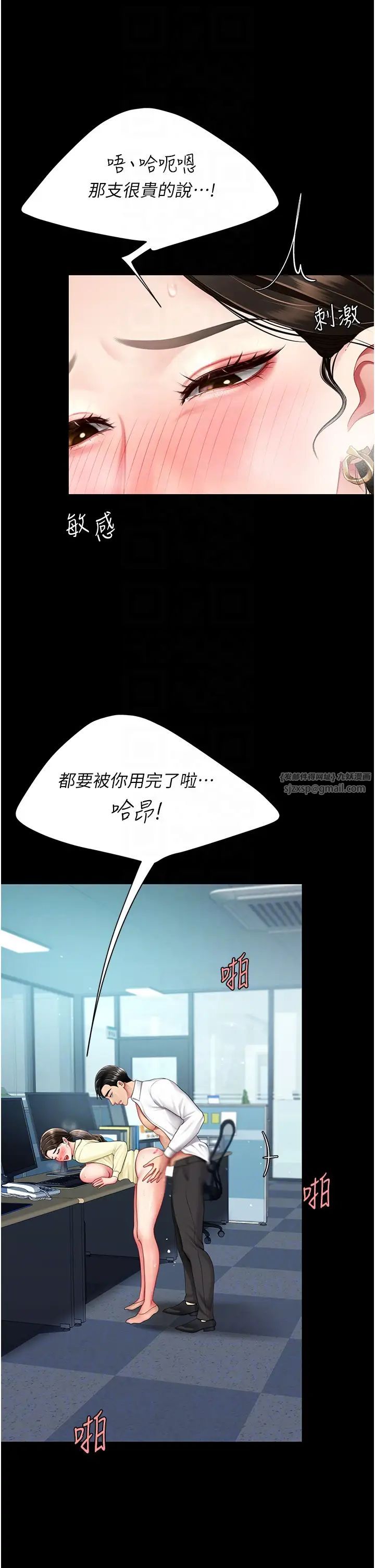 復仇母女丼第65話-這是妳太放蕩的懲罰