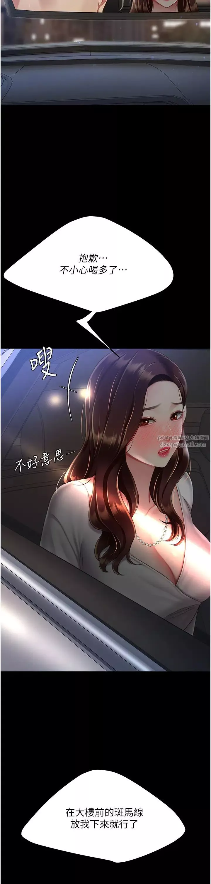 復仇母女丼-第65話-這是妳太放蕩的懲罰 - 图片 35