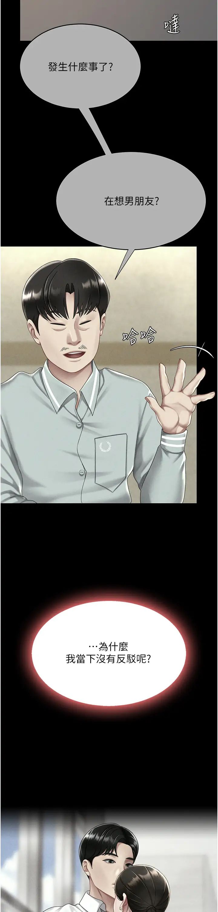 復仇母女丼第65話-這是妳太放蕩的懲罰