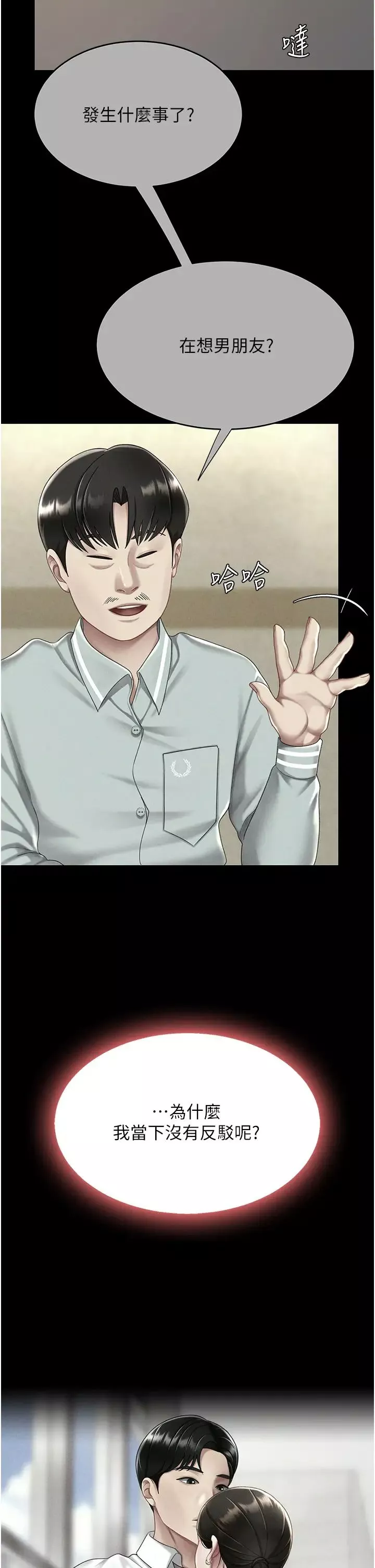 復仇母女丼第65話-這是妳太放蕩的懲罰