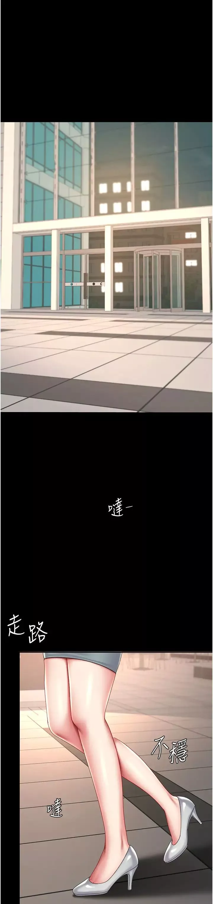 復仇母女丼第65話-這是妳太放蕩的懲罰