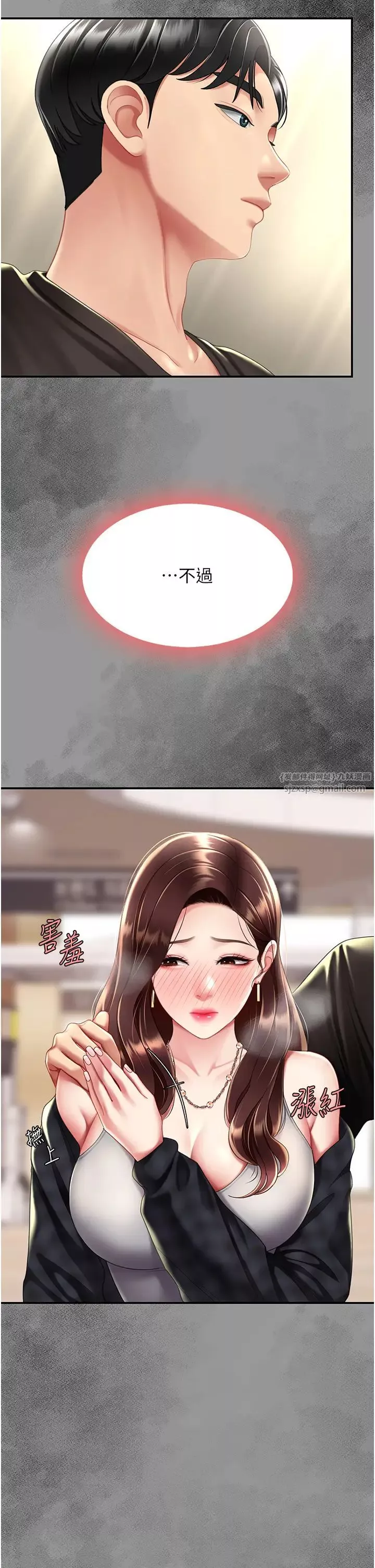 復仇母女丼第65話-這是妳太放蕩的懲罰