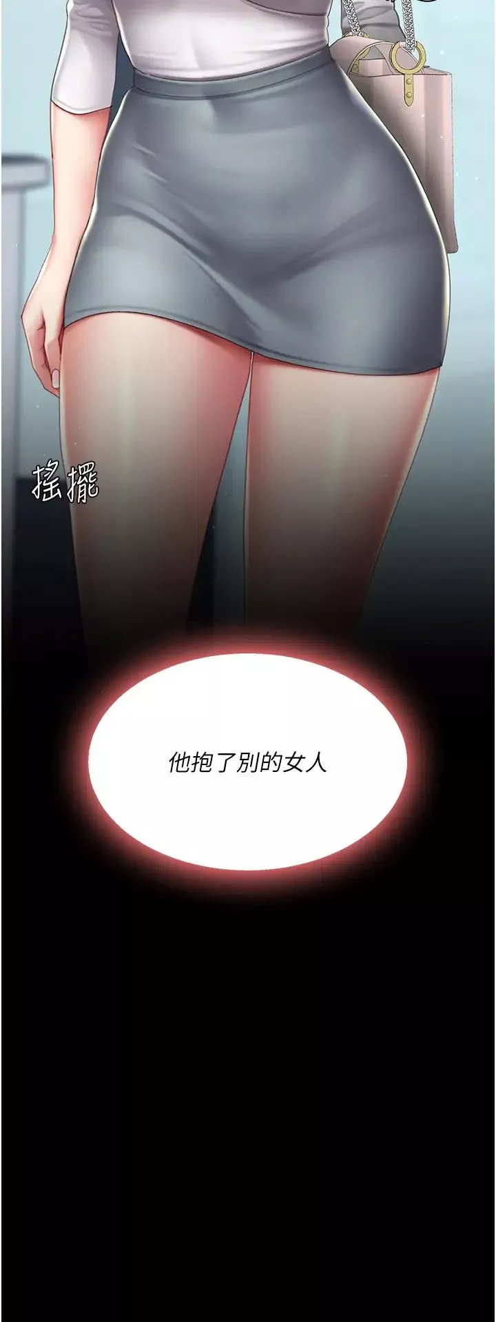 復仇母女丼-第65話-這是妳太放蕩的懲罰 - 图片 51