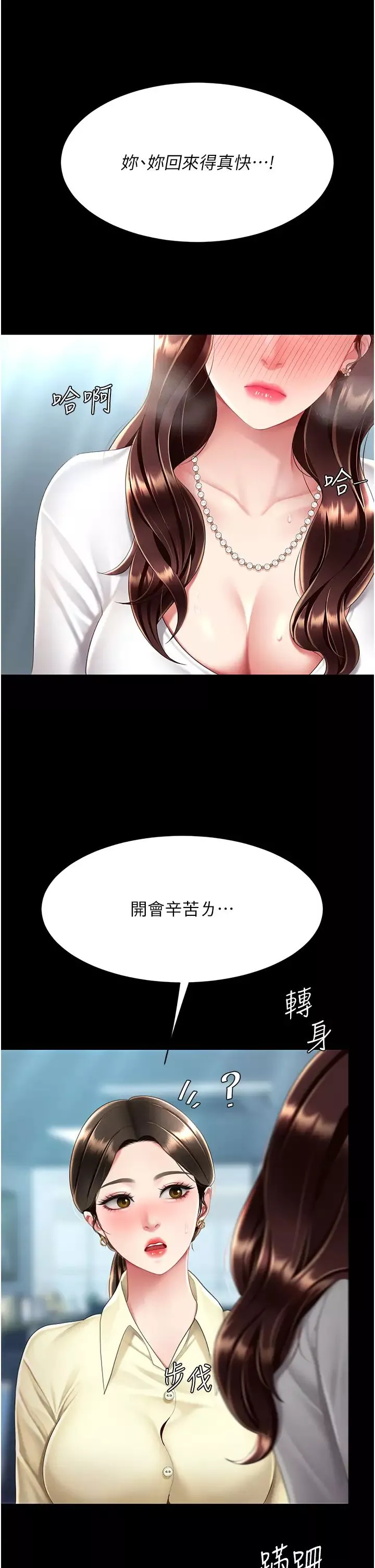 復仇母女丼-第65話-這是妳太放蕩的懲罰 - 图片 52