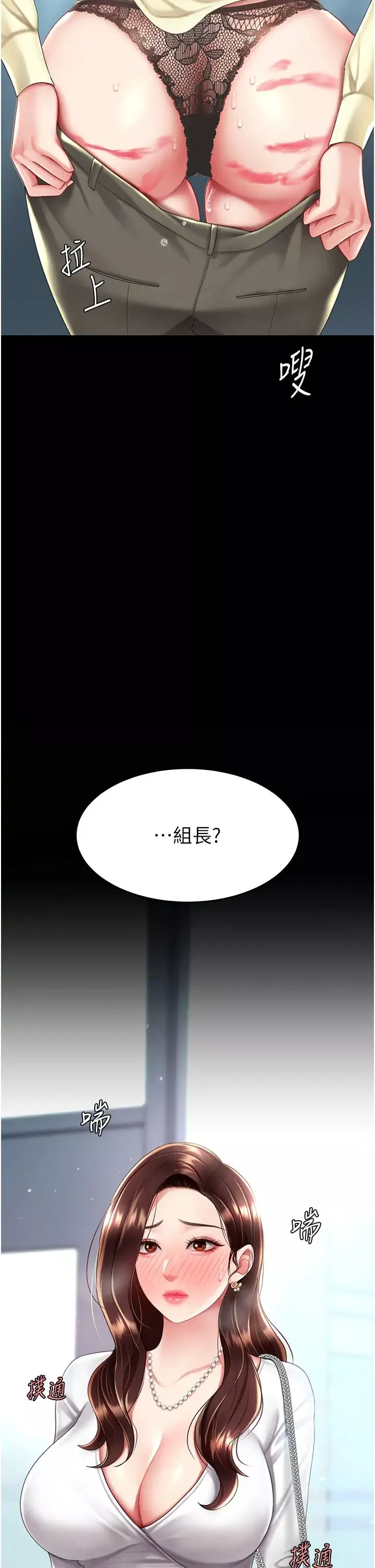 復仇母女丼-第65話-這是妳太放蕩的懲罰 - 图片 50