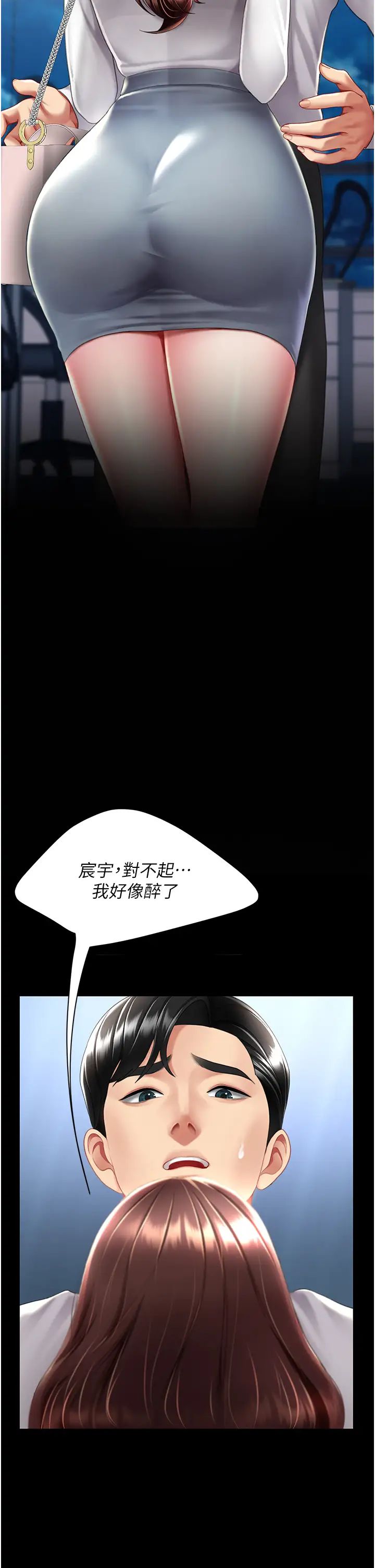 復仇母女丼第65話-這是妳太放蕩的懲罰