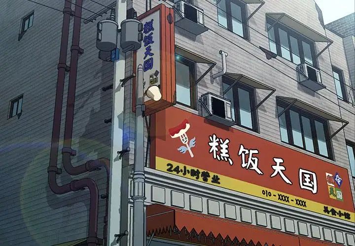 赘婿要通吃第53話