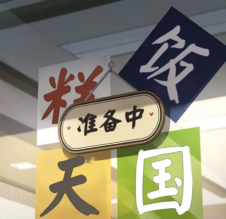 赘婿要通吃第53話