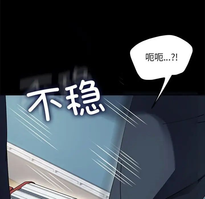 赘婿要通吃第53話