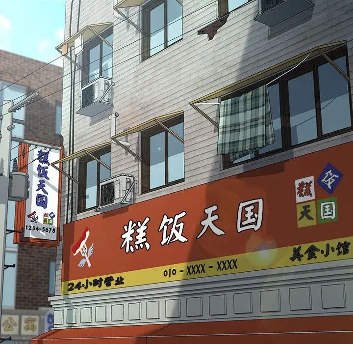 赘婿要通吃第53話